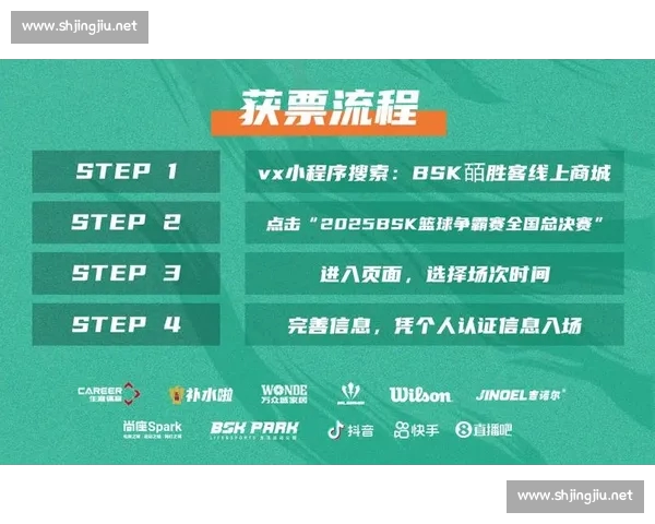 篮球赛事官网入口权威指南实时赛程数据精彩对决一站掌握观赛体验升级