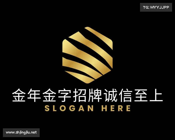知道金年金字招牌诚信至上